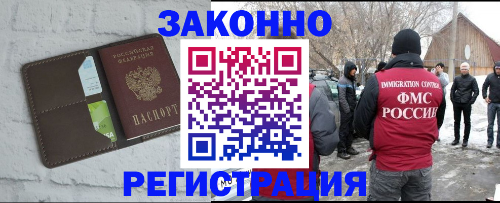 временная регистрация адрес в Боре
