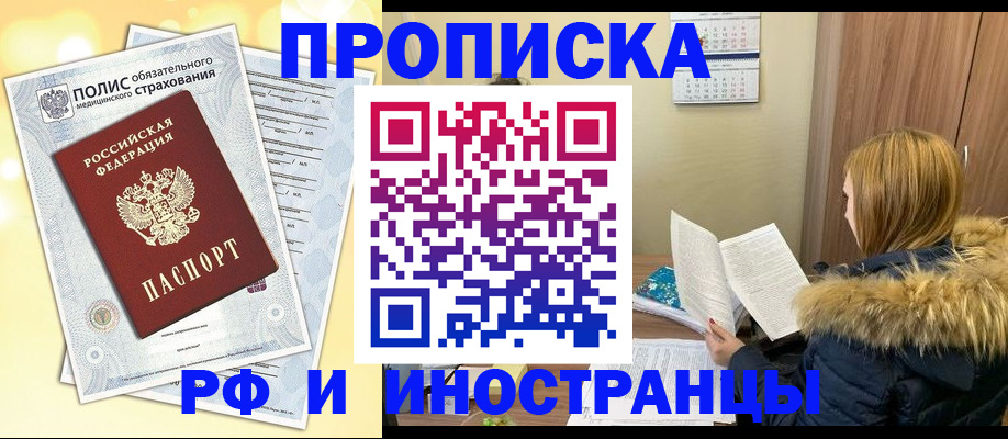 где прописаться в Боре