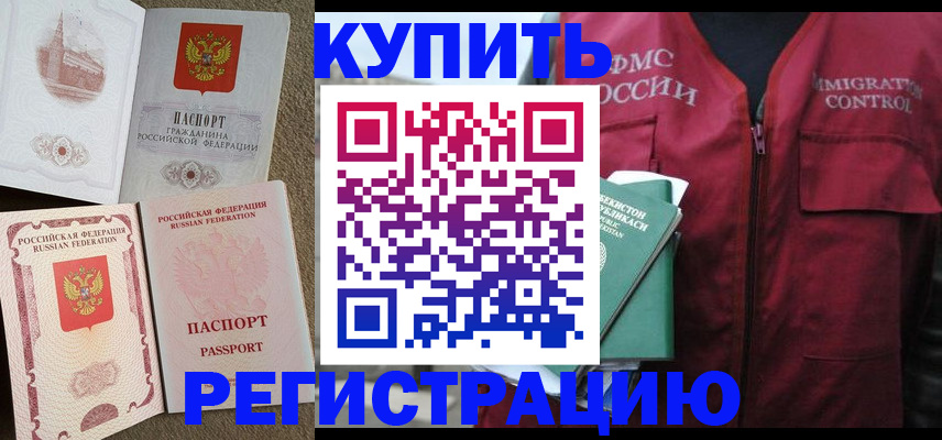 пропишу в квартире в Боре