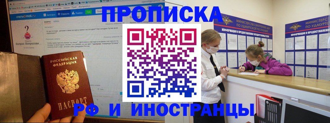 временная регистрация гарантия в Боре