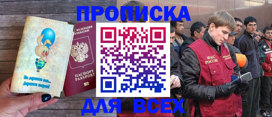 временная регистрация госуслуги в Боре