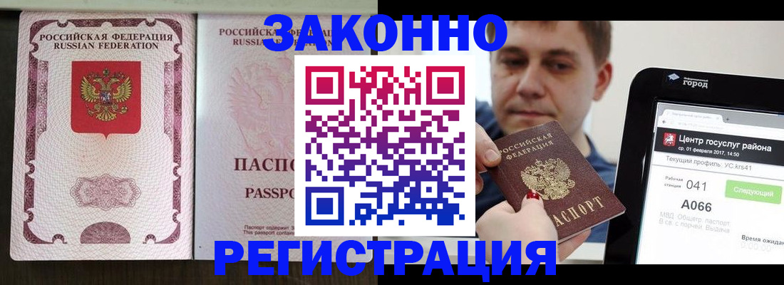 прописка 2025 в Боре